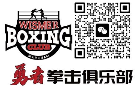 Wismer Boxing Club and Fitness Centre